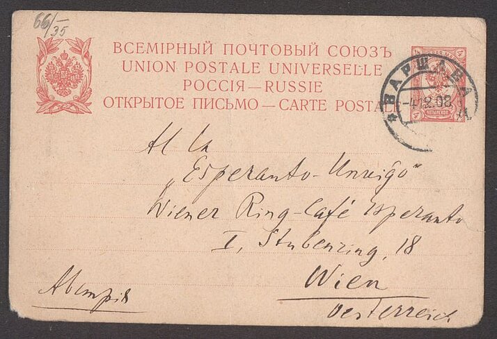 Postkarte an die "Esperanto-Unuiĝo Wien", Autograf Ludwik Zamenhof 1908