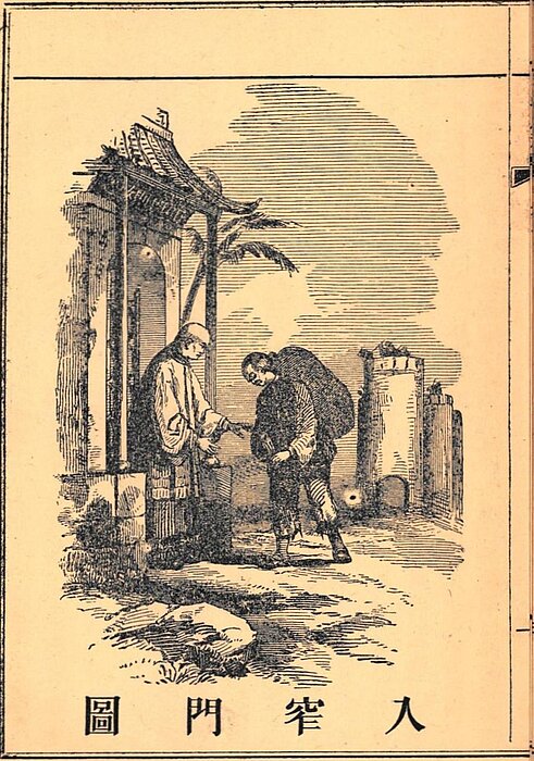 Buchcover mit Zeichnung von zwei Personen und chinesischen Schriftzeichen.