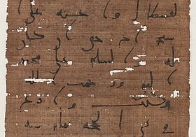 Löchriges Papyrus, P.Vindob. AP 000378: Brief des arabischen Statthalters Qurra ben 